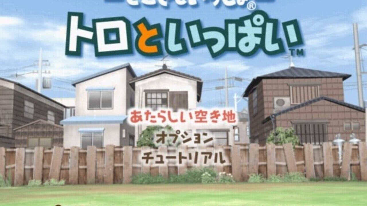 Doko Demo Issho: Toro to Ippai thumbnail 2