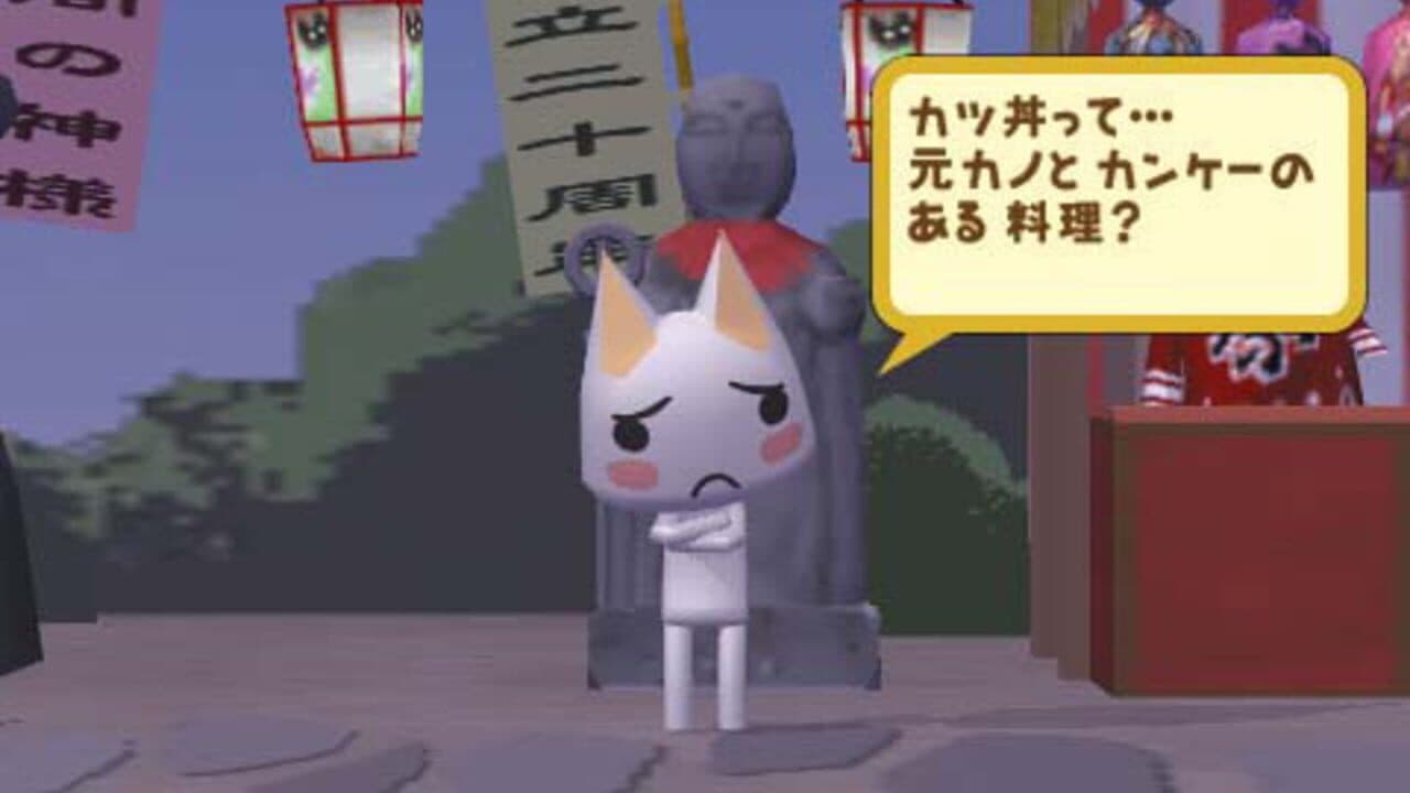 Doko Demo Issho Portable thumbnail 2