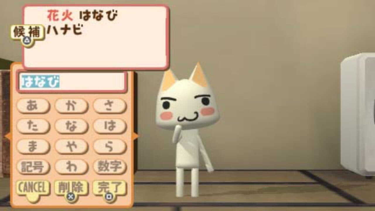Doko Demo Issho Portable thumbnail 5