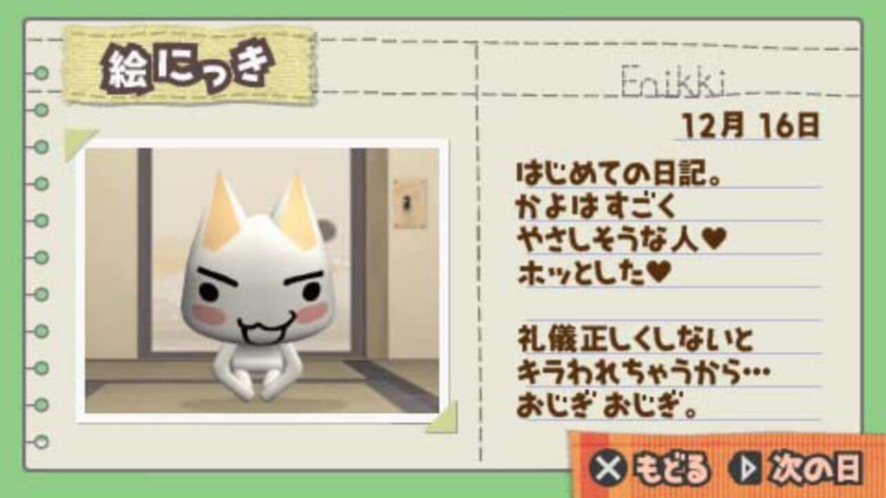 Doko Demo Issho Portable thumbnail 3