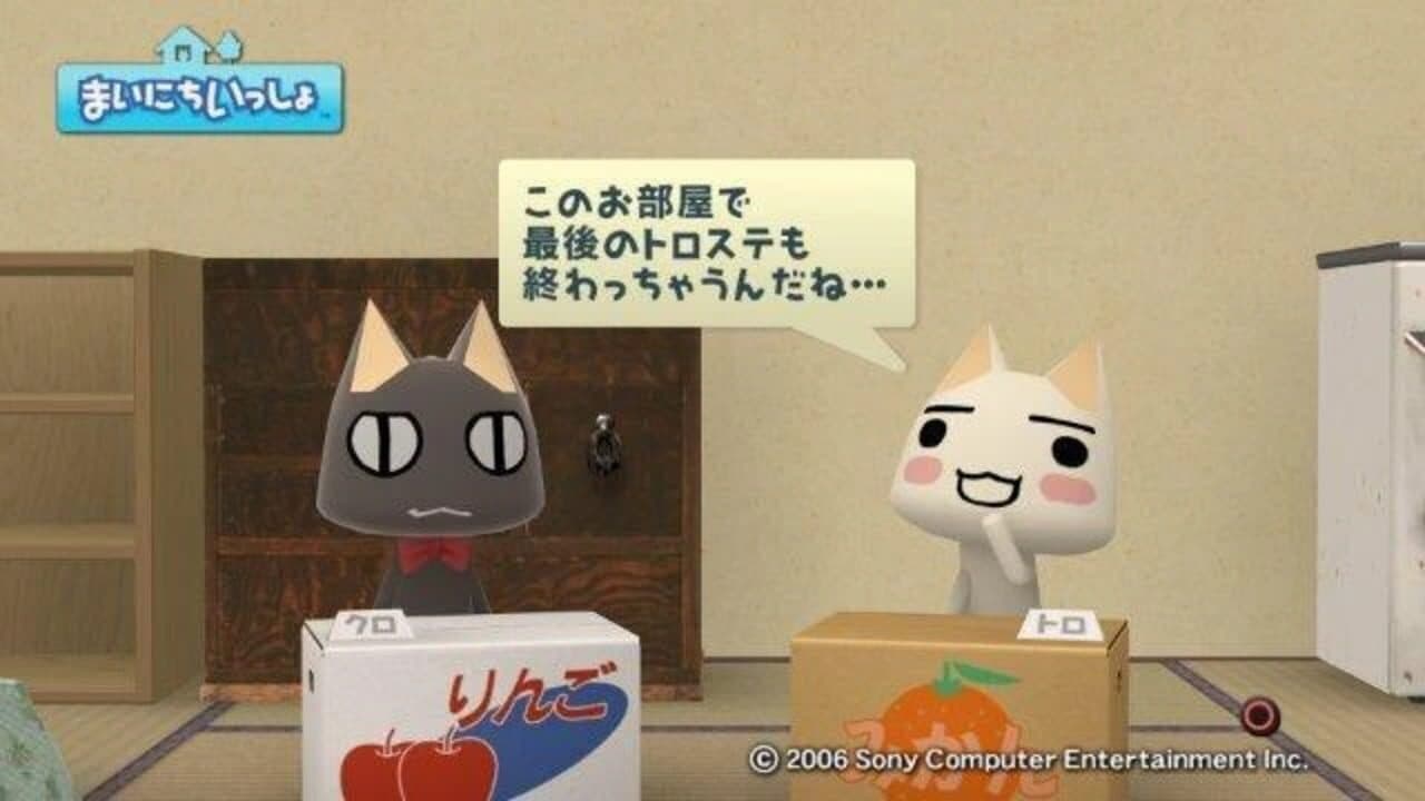 Mainichi Issho thumbnail 4