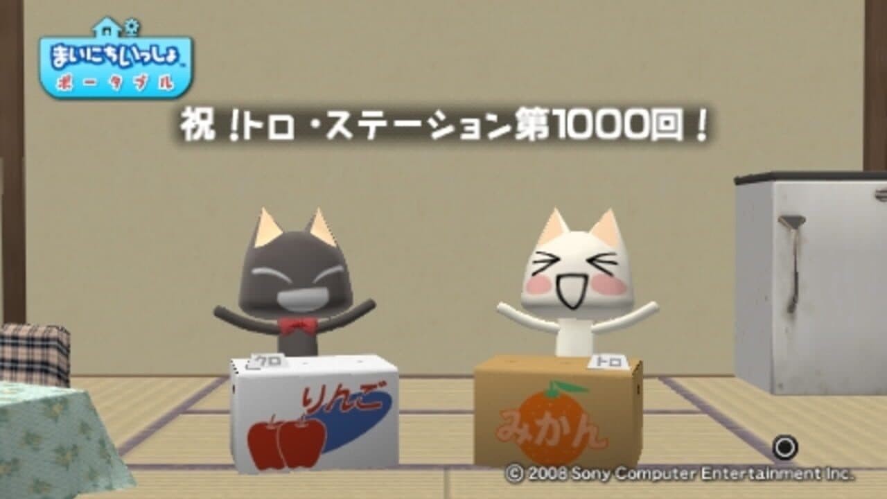 Mainichi Issho Portable screenshot 1