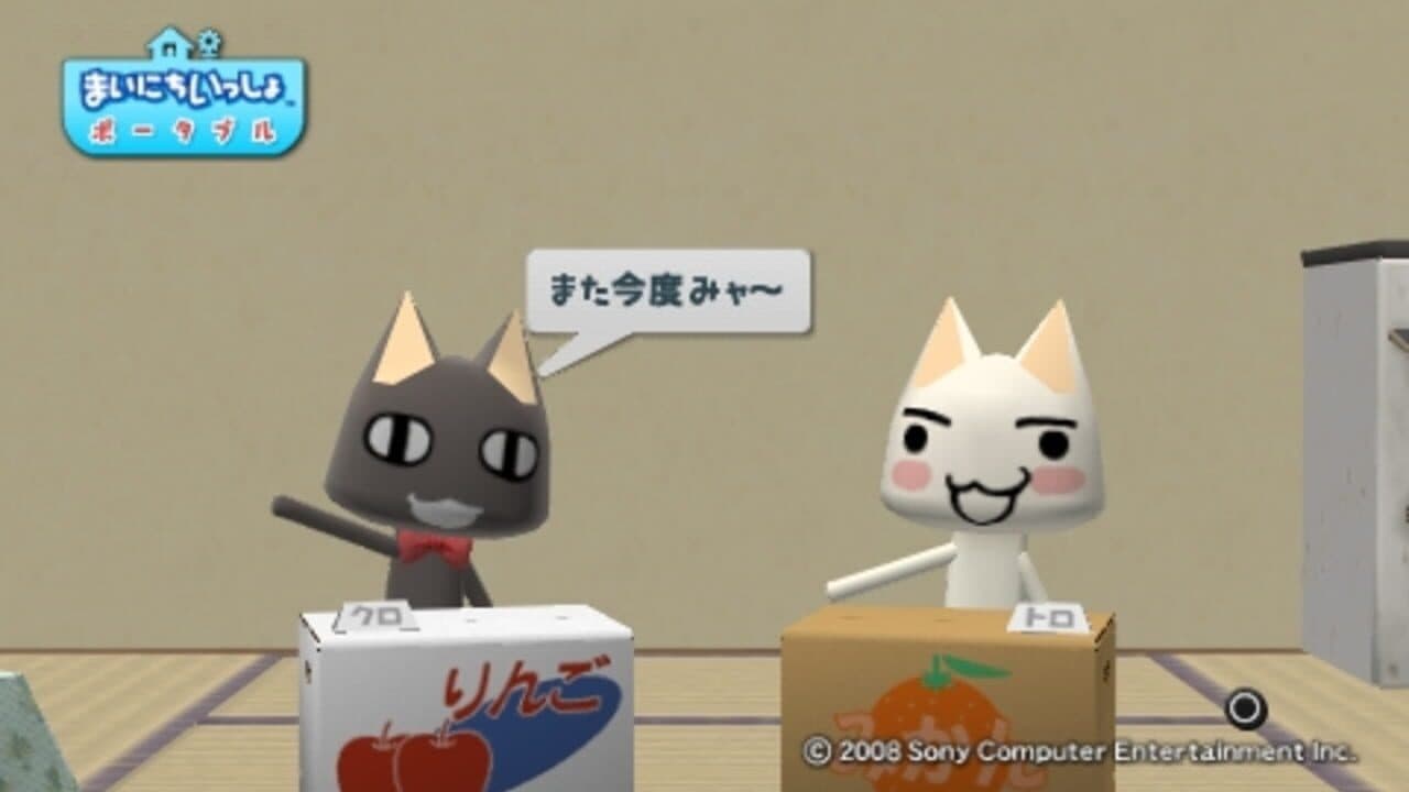 Mainichi Issho Portable thumbnail 4