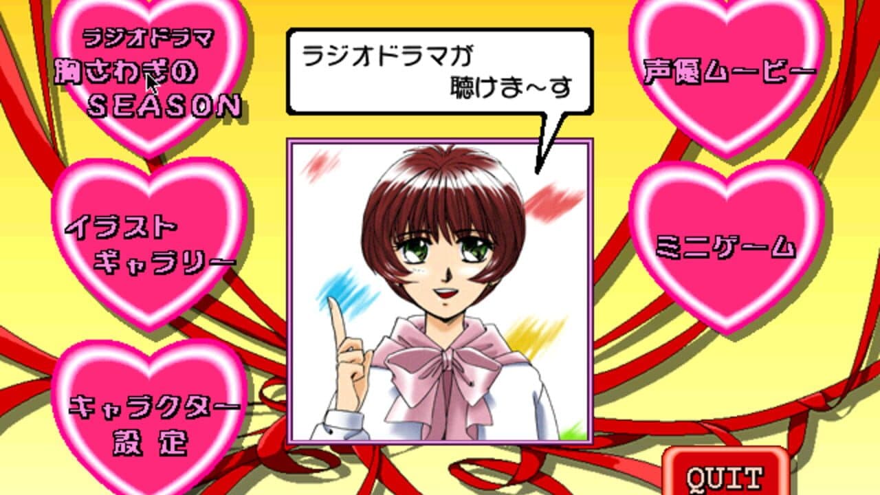 Munasawagi no Season screenshot 1