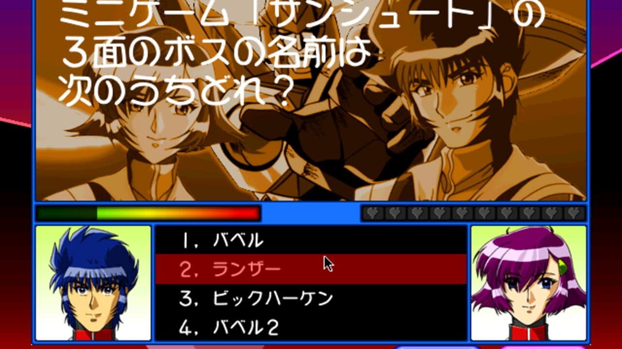 Chou Ga Shin Zangard thumbnail 4