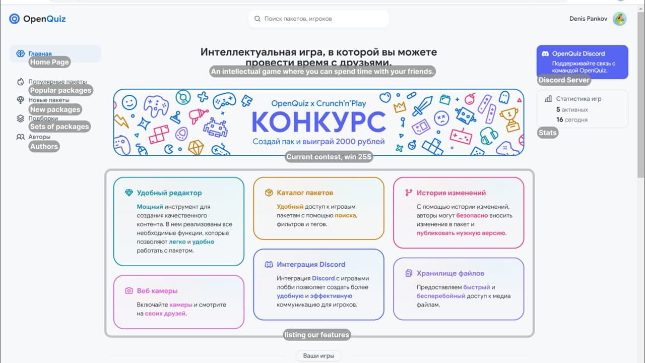 OpenQuiz screenshot 1
