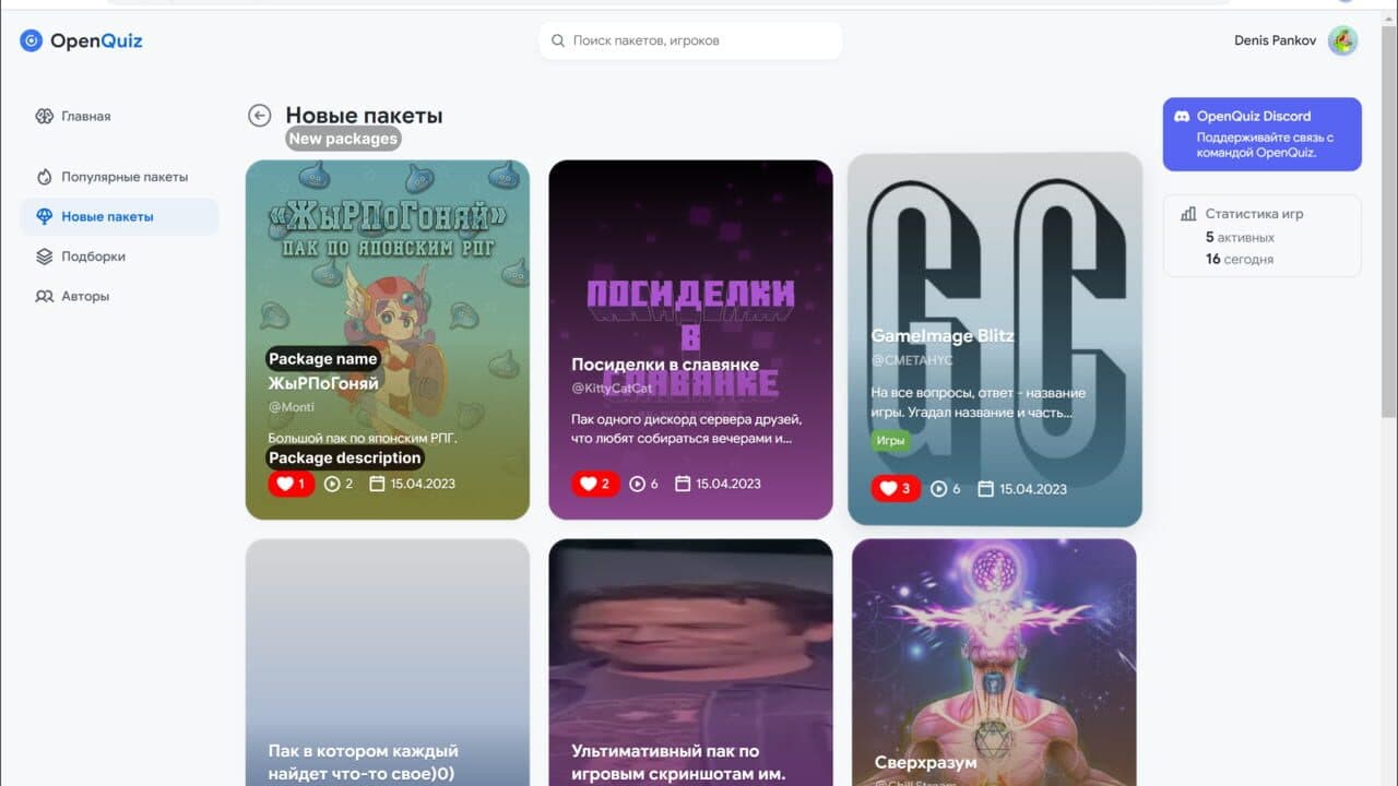 OpenQuiz thumbnail 6