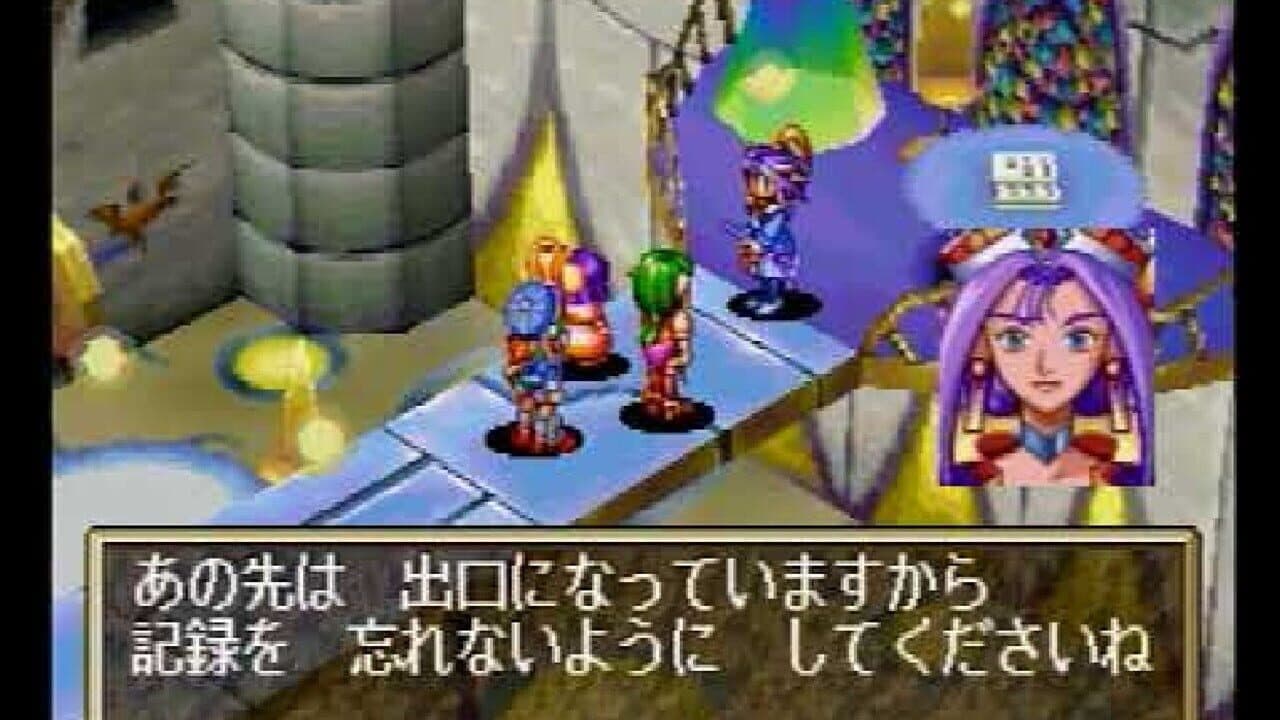 Grandia: Digital Museum thumbnail 2