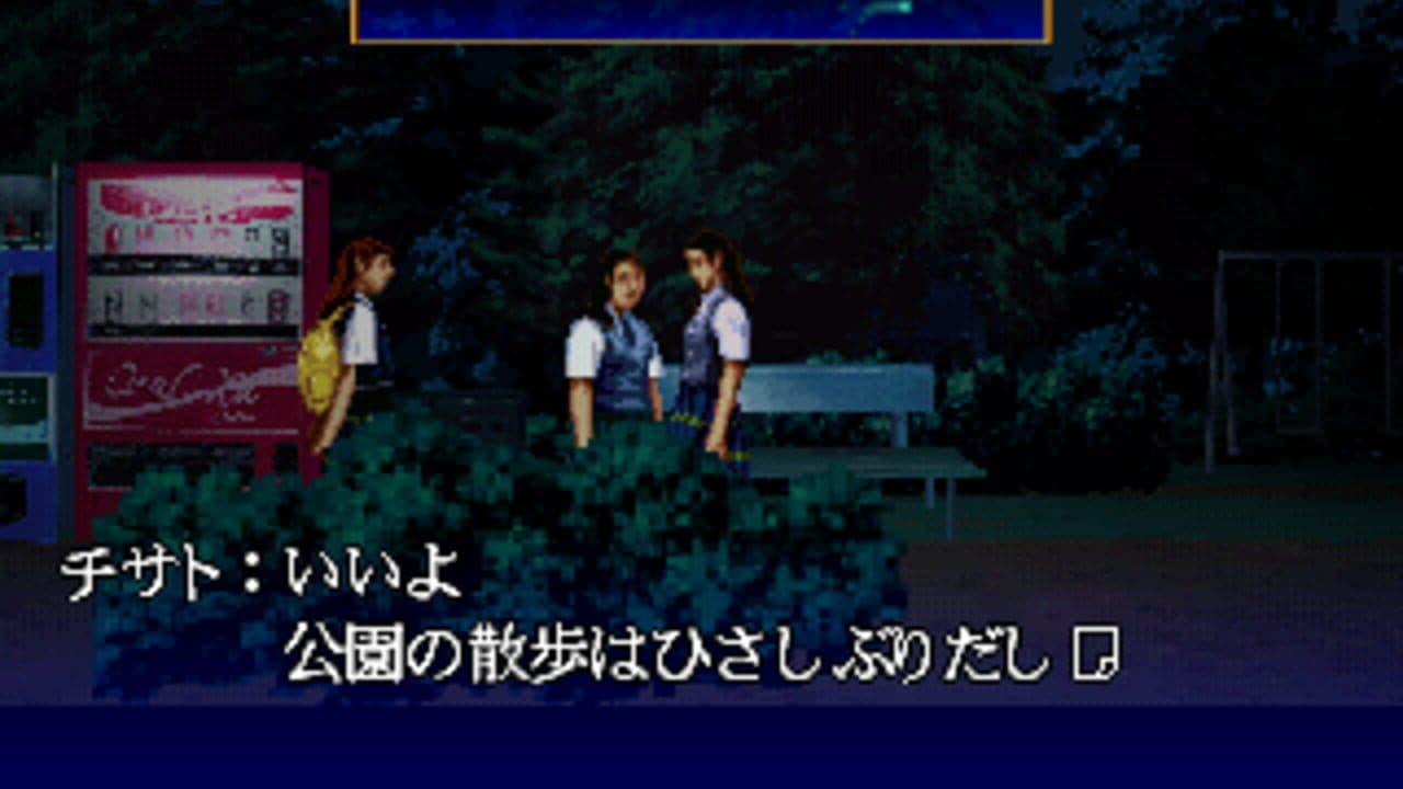 Twilight Syndrome Tansaku-hen thumbnail 3