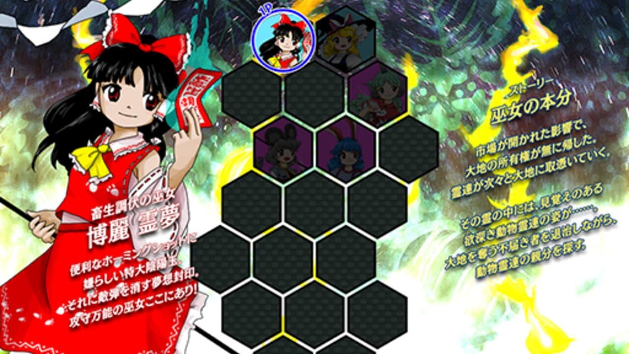 Touhou Juuouen: Unfinished Dream of All Living Ghost. thumbnail 6