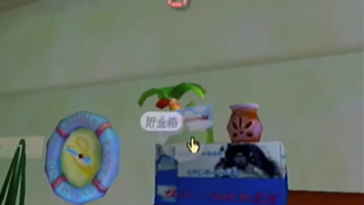 Roommania #203 thumbnail 3