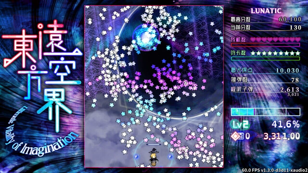Touhou yuǎn kōng jiè: Ultimate Vitality of Imagination thumbnail 5