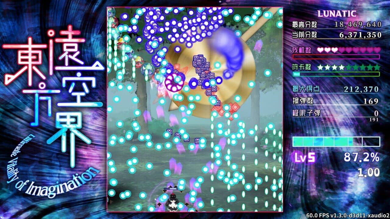 Touhou yuǎn kōng jiè: Ultimate Vitality of Imagination thumbnail 2