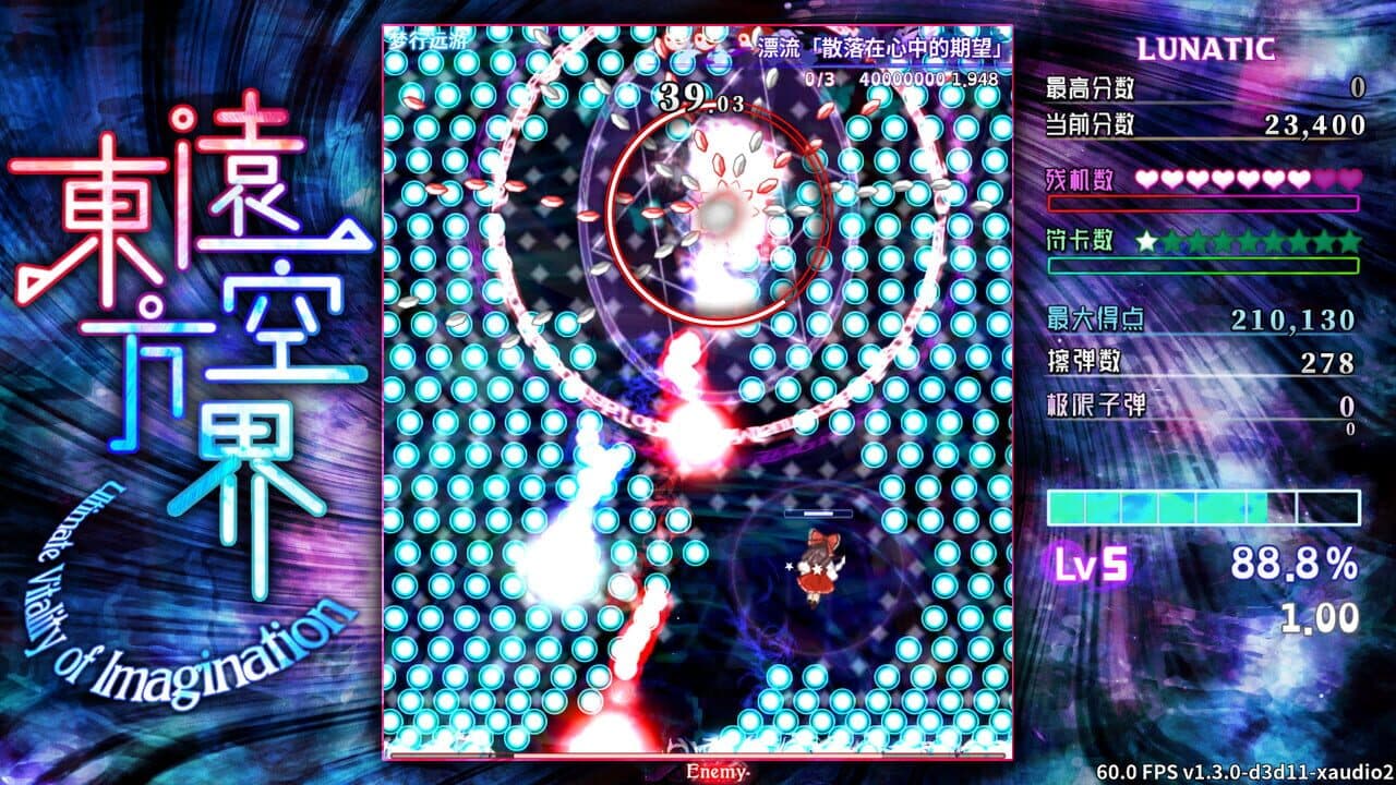 Touhou yuǎn kōng jiè: Ultimate Vitality of Imagination thumbnail 3