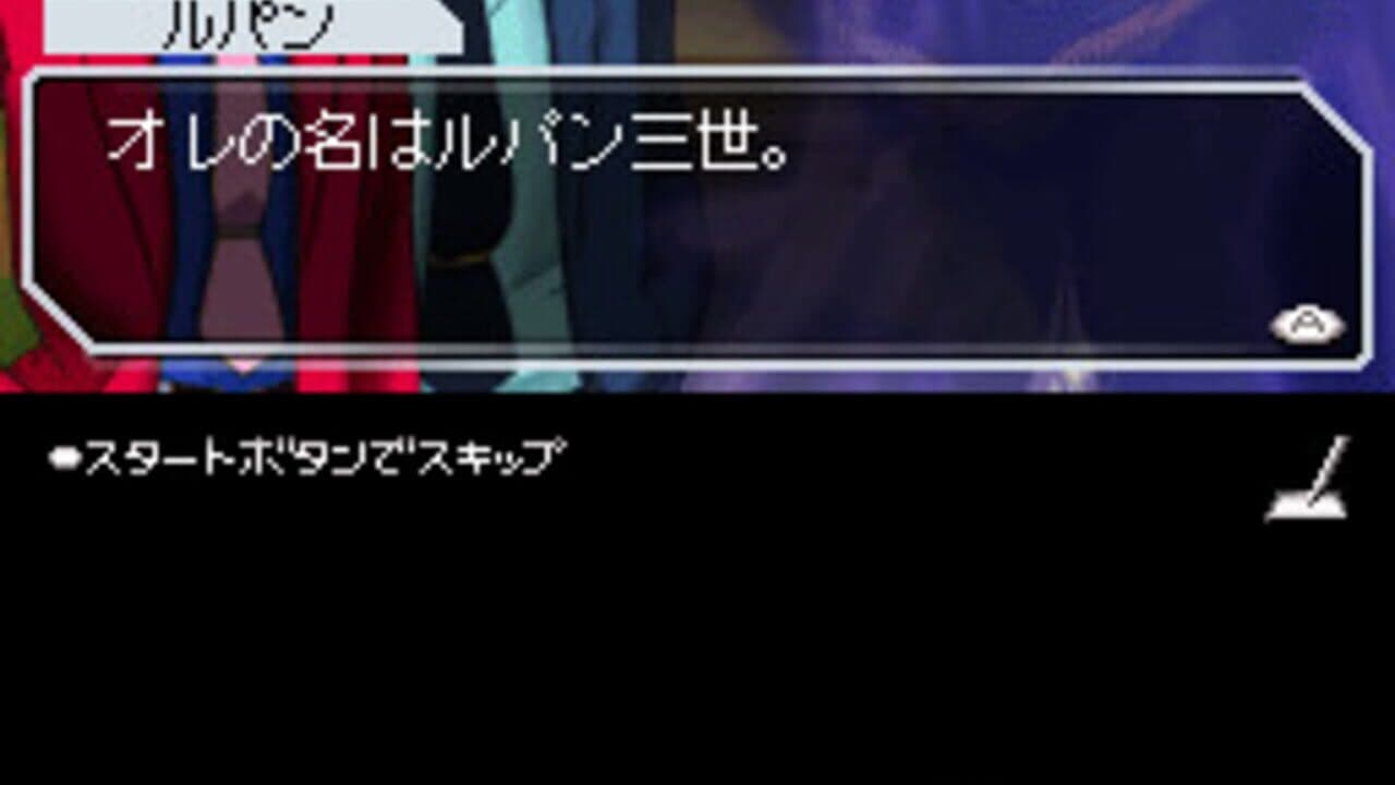 Lupin Sansei: Shijou Saidai no Zunousen thumbnail 2