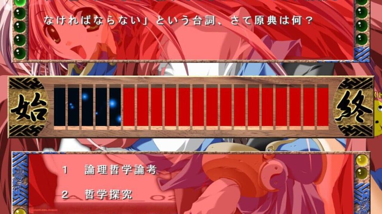 Nijuubako thumbnail 5