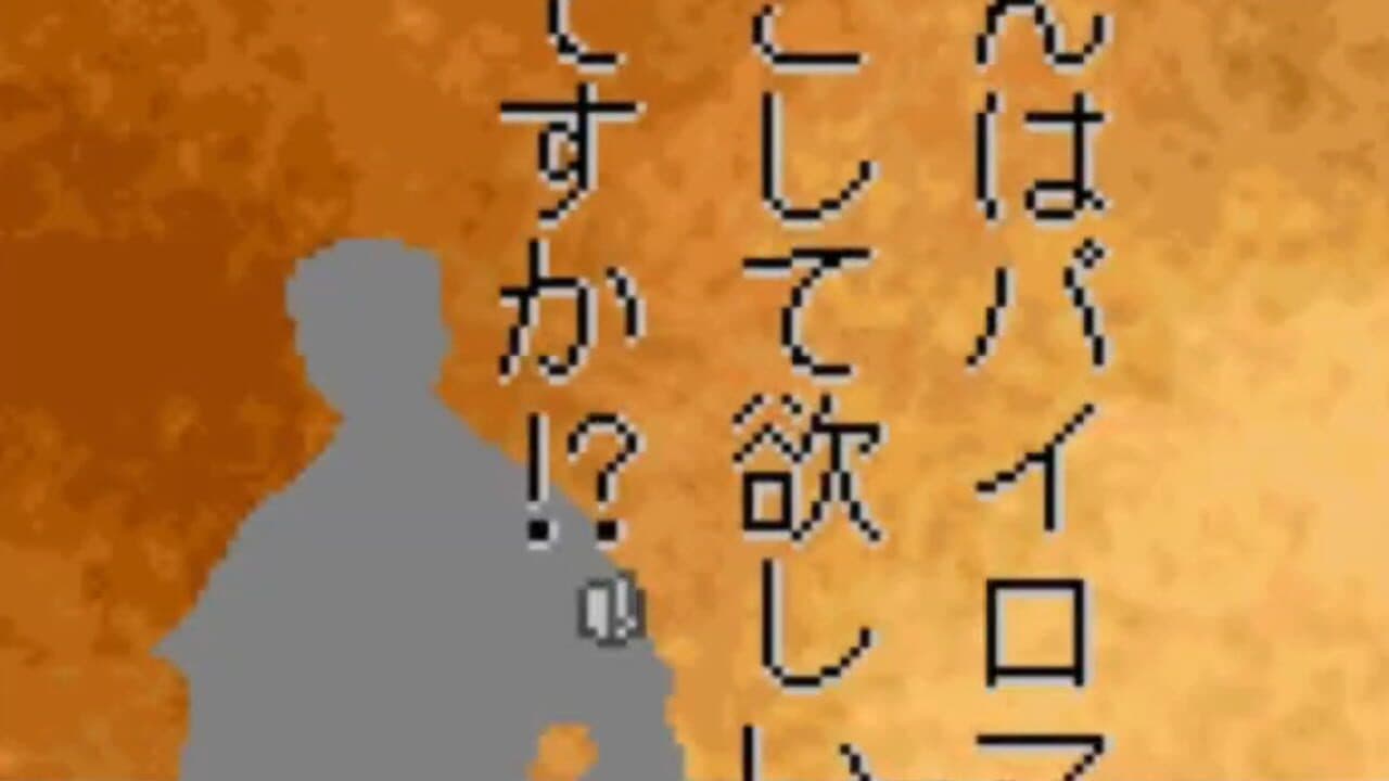 Another Heaven: Memory of Those Days thumbnail 2