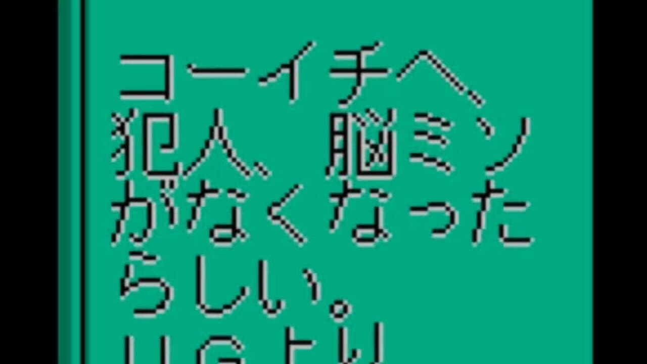 Another Heaven: Memory of Those Days screenshot 1