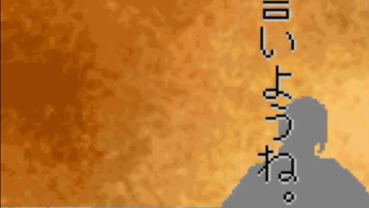 Another Heaven: Memory of Those Days thumbnail 3