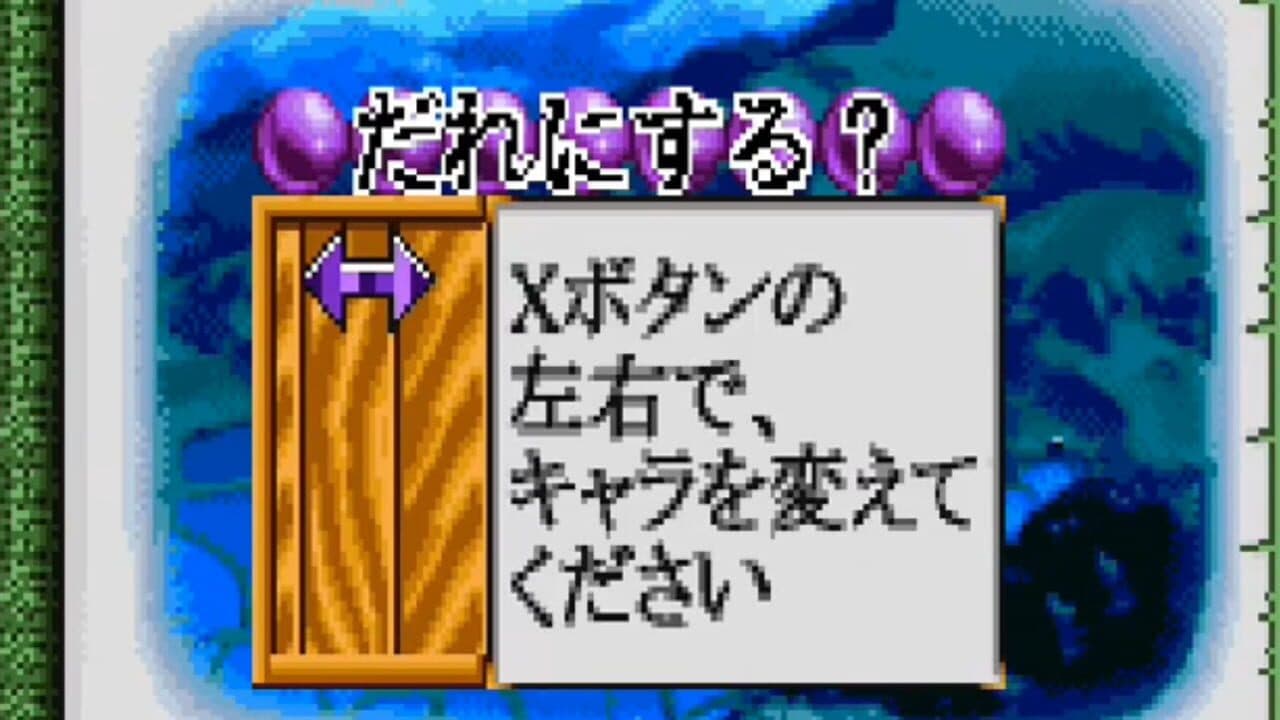 Inuyasha: Fuuun Emaki thumbnail 2