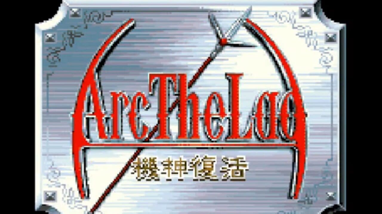 Arc the Lad: Kijin Fukkatsu thumbnail 2