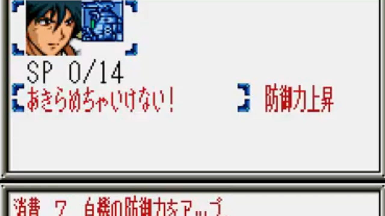 SD Gundam G Generation: Gather Beat 2 thumbnail 2
