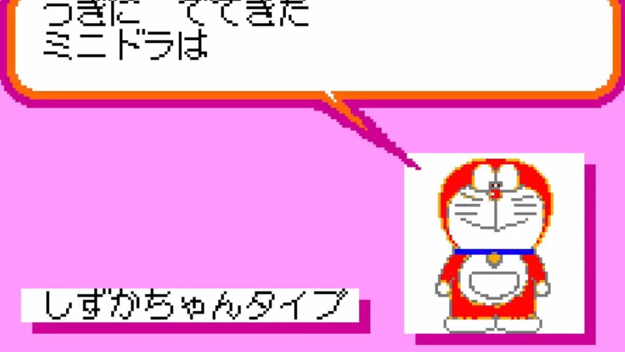 Pocket no Naka no Doraemon thumbnail 3