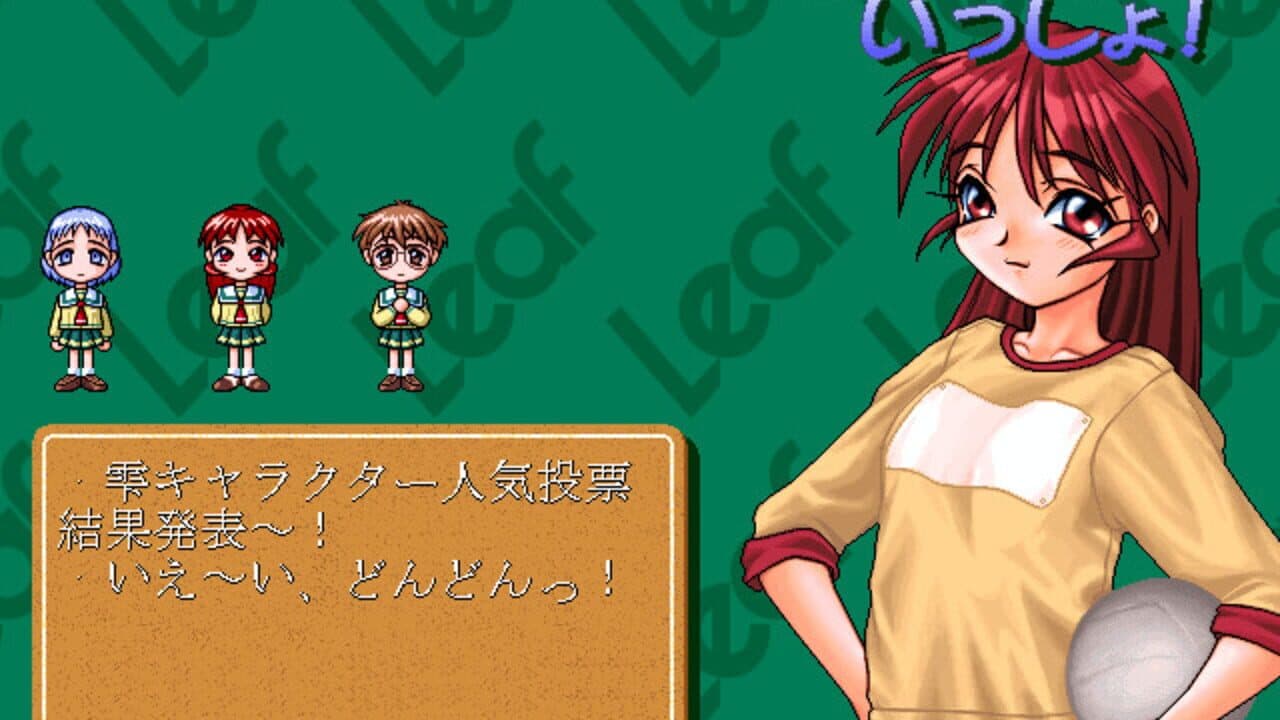 Saorin to Issho!! screenshot 1