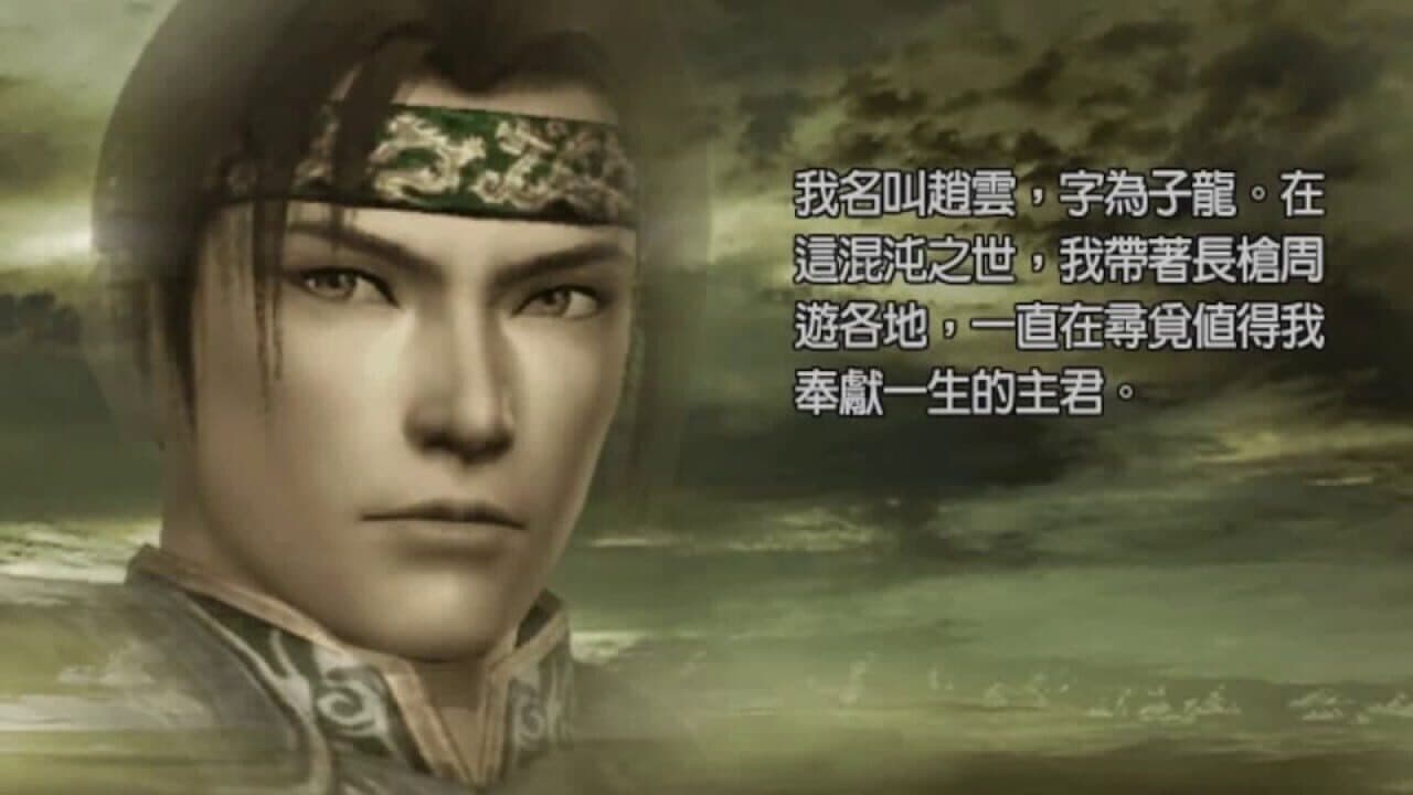 Dynasty Warriors 5: Special thumbnail 2