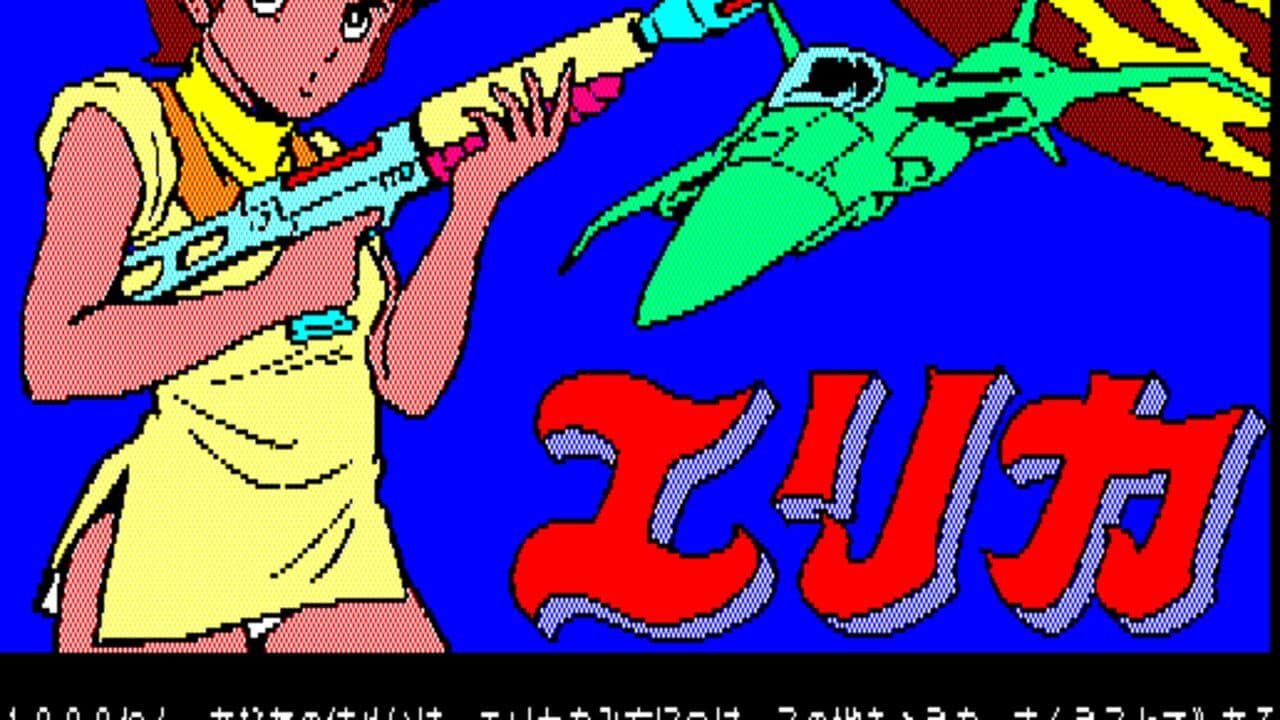 Erika screenshot 1