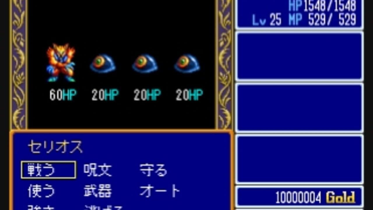 The Legend of Heroes I & II: Eiyuu Densetsu thumbnail 2