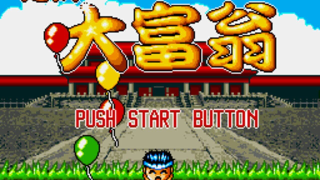 Chaoji Dafuweng screenshot 1
