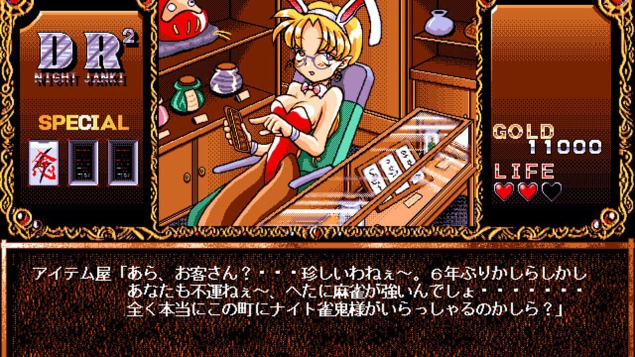 DR2 Night Janki screenshot 1
