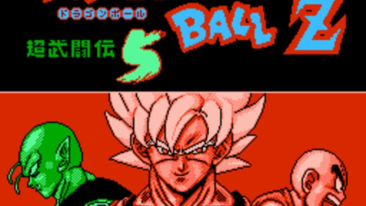 Dragon Ball Z 5 screenshot 1