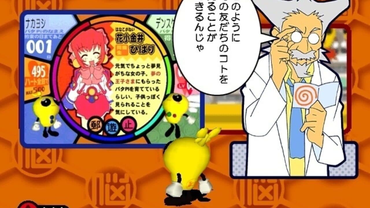 Akihabara Dennou-gumi Pata Pies! thumbnail 3