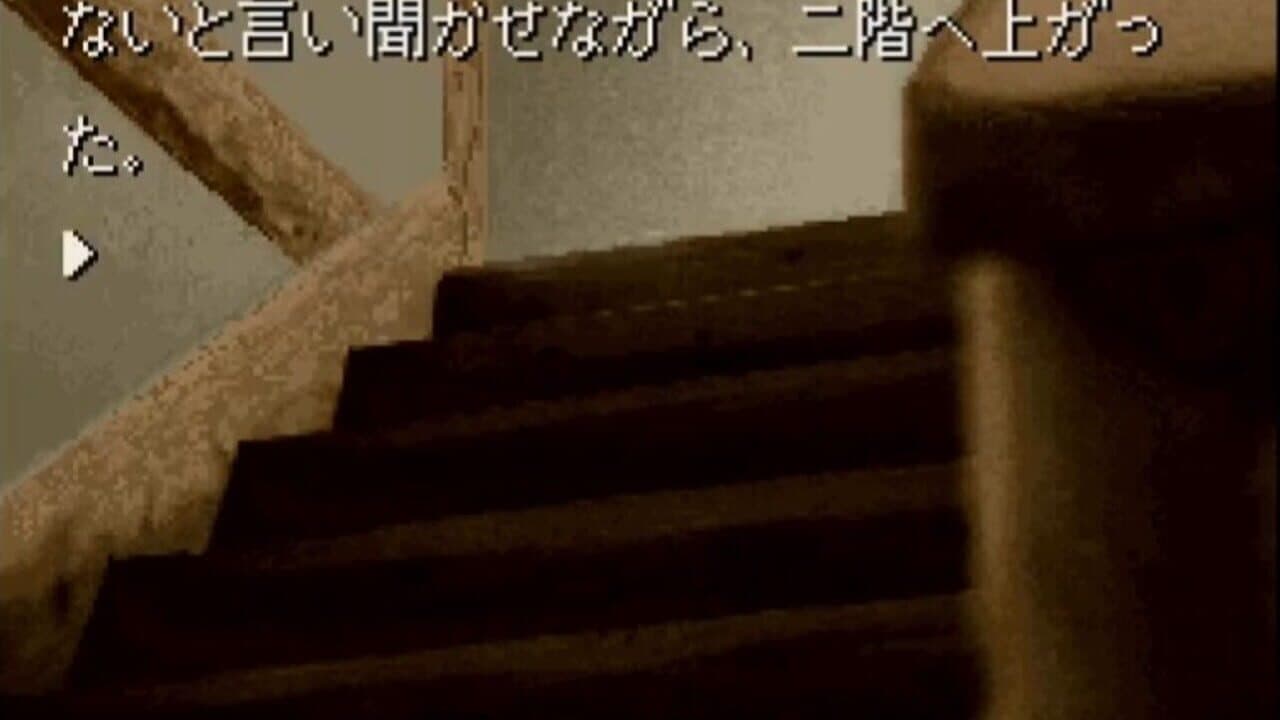 Kamaitachi no Yoru screenshot 1