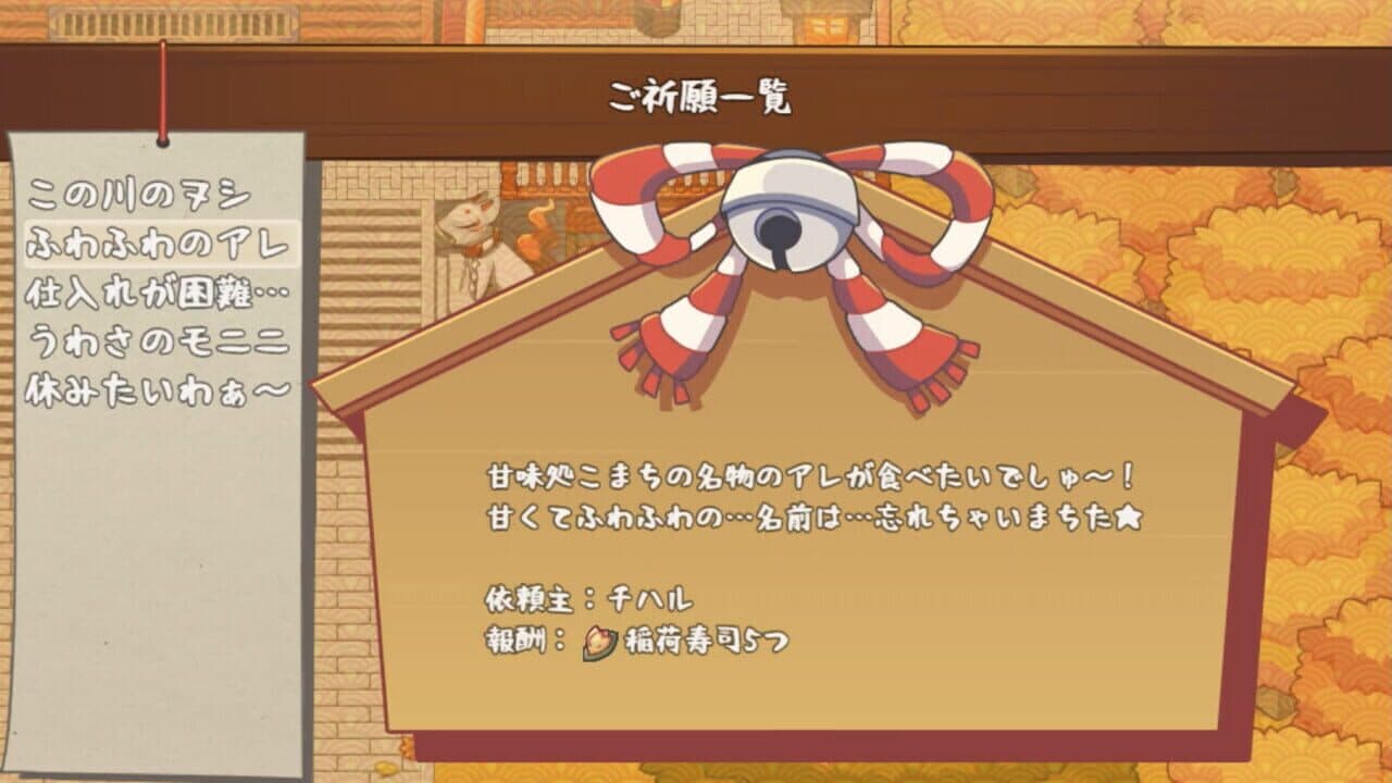 Nine-Tailed Okitsune Tale thumbnail 3