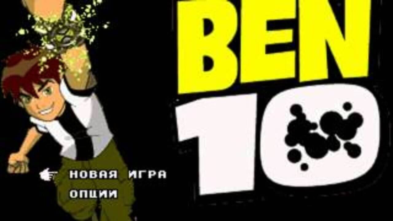 Ben 10 screenshot 1