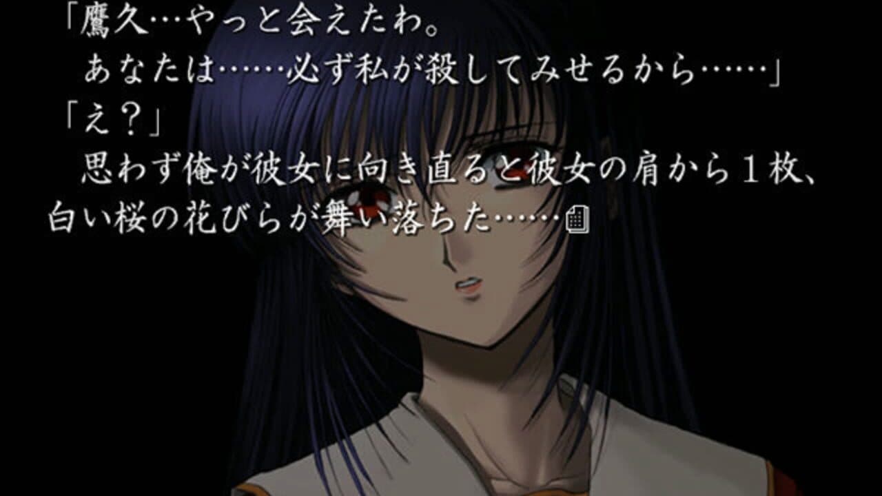 Kuon no Kizuna: Sairinshou screenshot 1