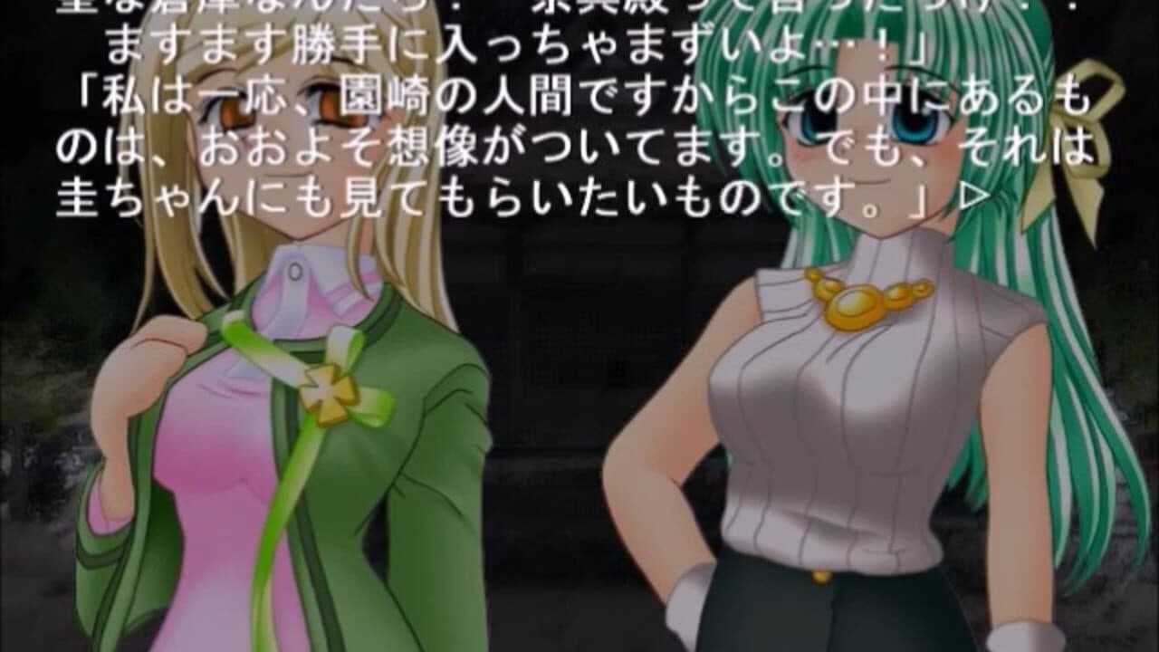 Higurashi no Naku Koro ni: Ch.2 Watanagashi-hen thumbnail 3