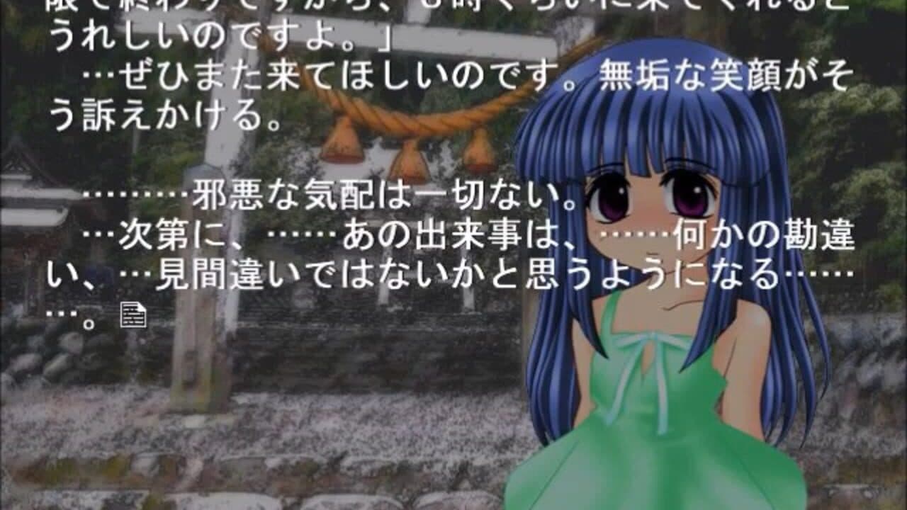 Higurashi no Naku Koro ni: Ch.4 Himatsubushi-hen thumbnail 2