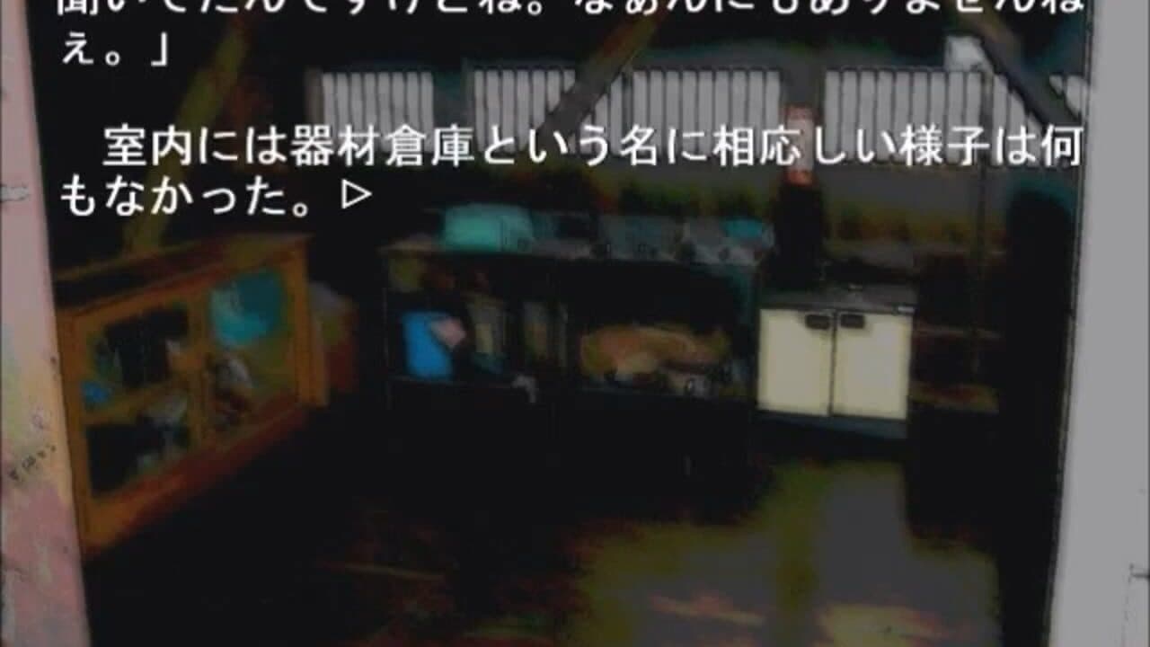 Higurashi no Naku Koro ni: Ch.4 Himatsubushi-hen thumbnail 3