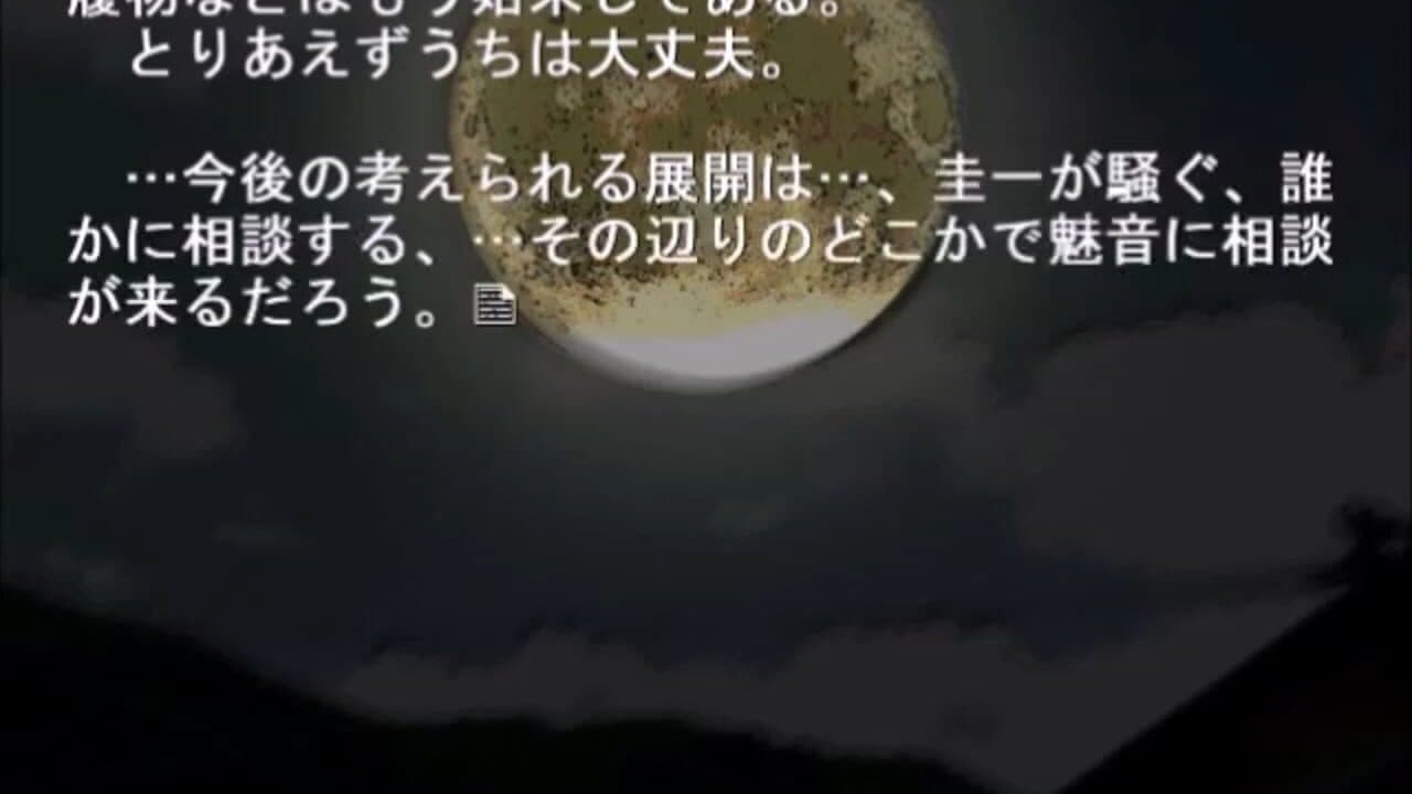 Higurashi no Naku Koro ni: Ch.5 Meakashi-hen thumbnail 5