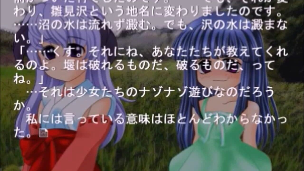 Higurashi no Naku Koro ni: Ch.8 Matsuribayashi-hen thumbnail 3