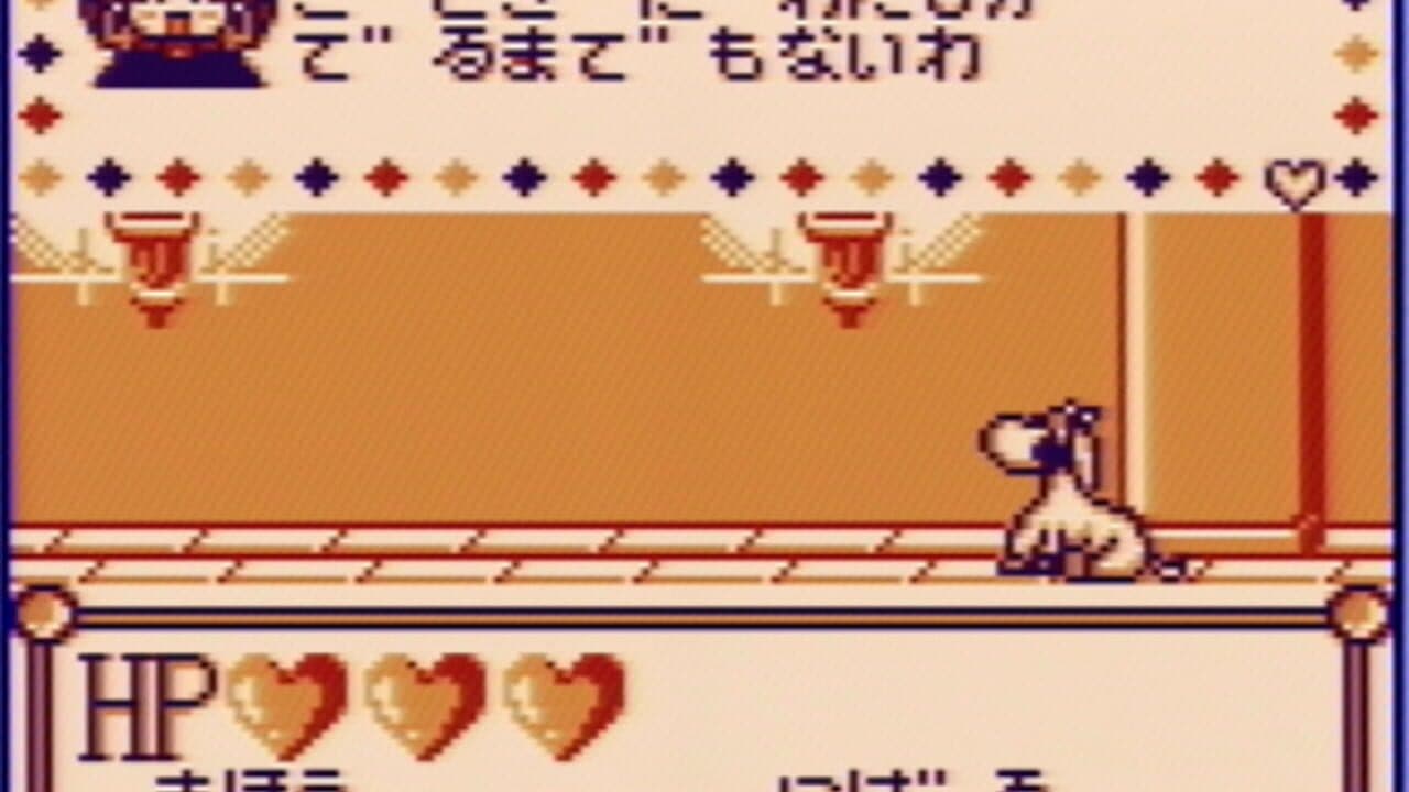 Akazukin Cha-cha thumbnail 4