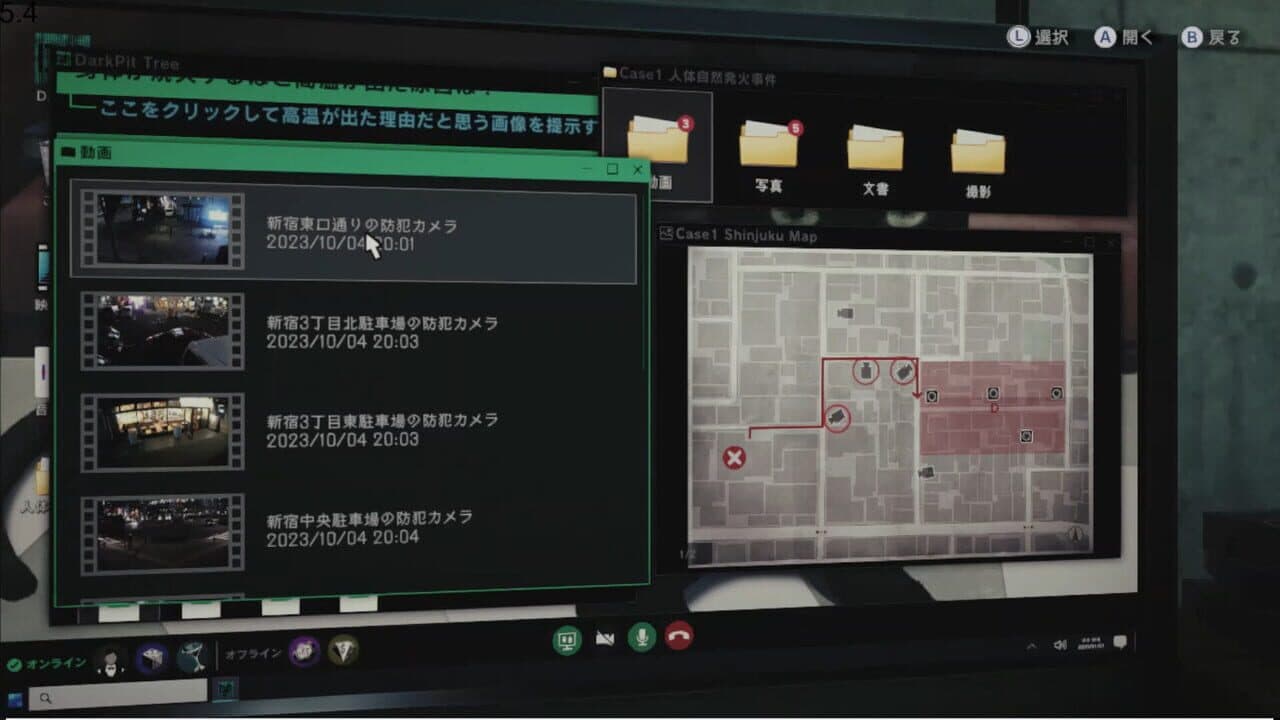 Tokyo Psychodemic thumbnail 4