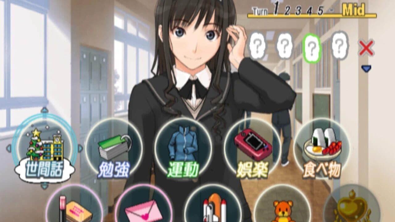 Amagami screenshot 1