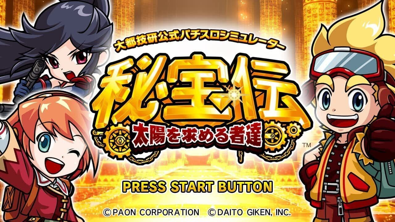 Hihou-den: Taiyou wo Motomeru Mono-tachi thumbnail 2