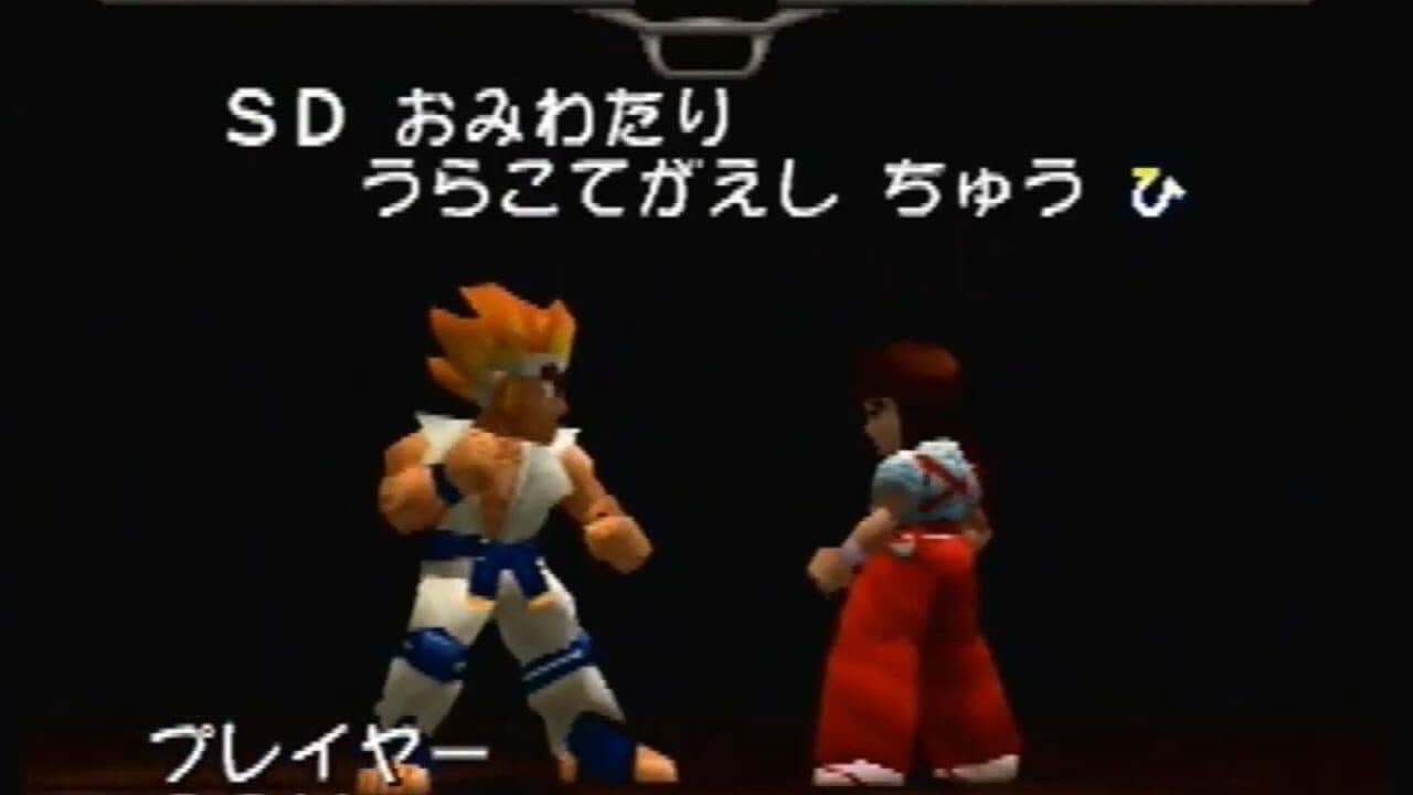 SD Hiryuu no Ken Densetsu thumbnail 2