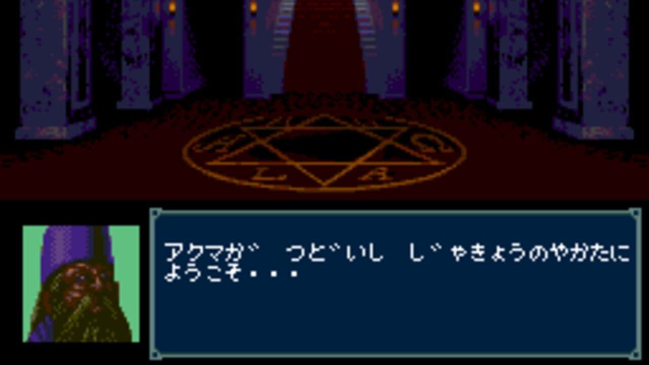 Majin Tensei screenshot 1